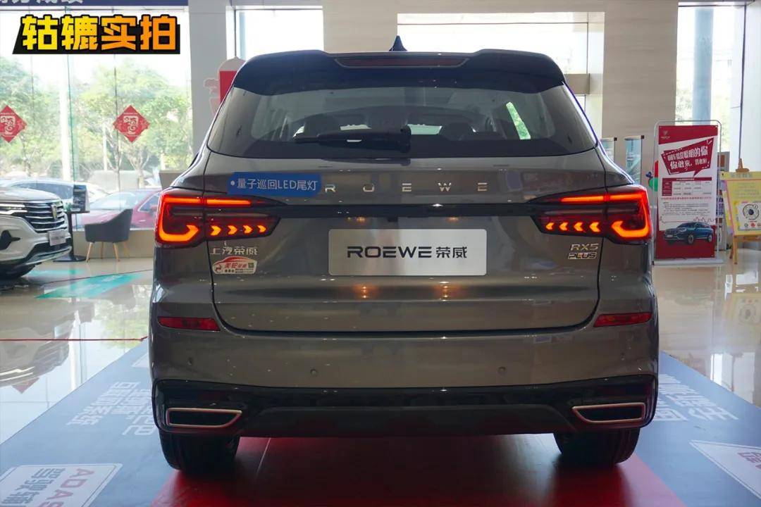 优惠5000+终身免费保养，荣威RX5 PLUS到店实拍