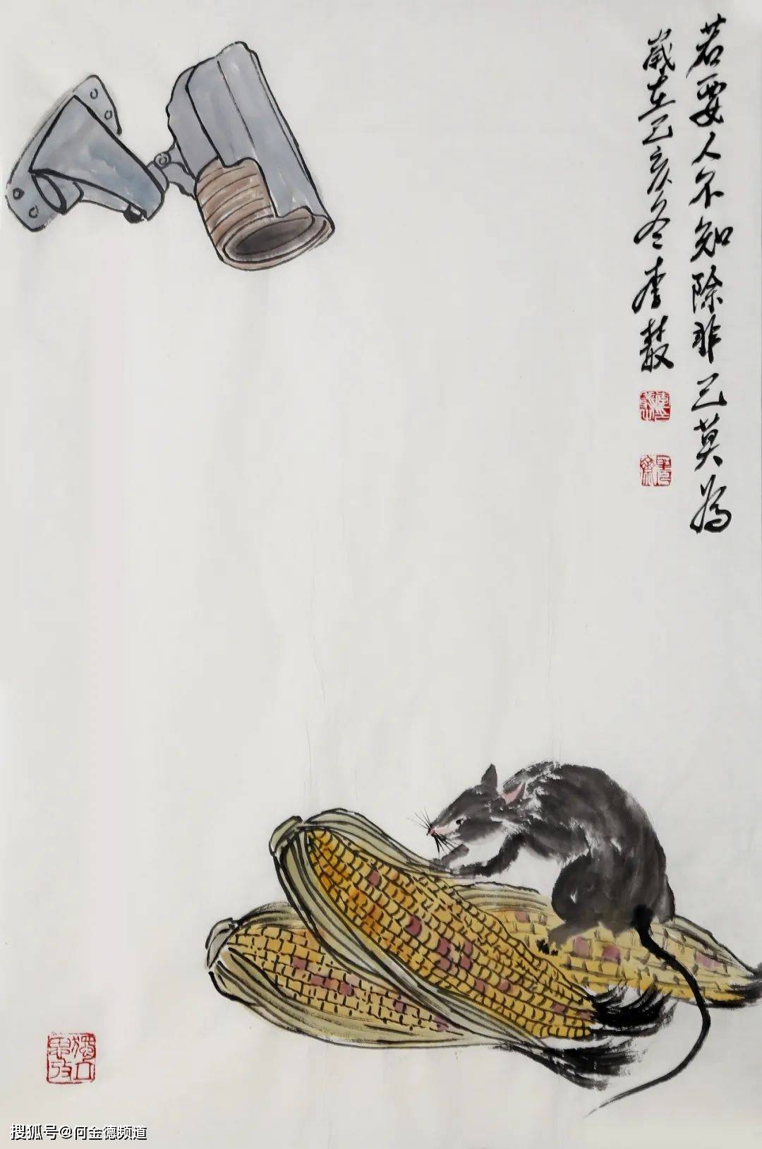 《若要人不知,除非己莫为》 国画 尺寸:68cmx 46cm