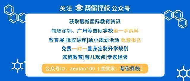 国交|福田区国际学校大盘点！深国交、城市绿洲等7所名校都坐落于此！