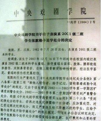 和老师传绯闻、被张国立儿子殴打，17年后，童谣