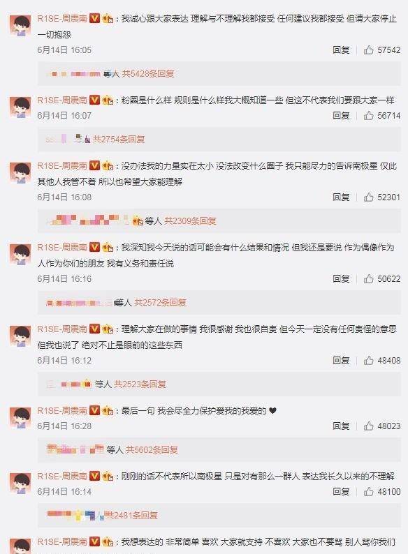 微博怎么看自己的铁粉 b14cf453fa254e33864170df9217e94b.jpeg