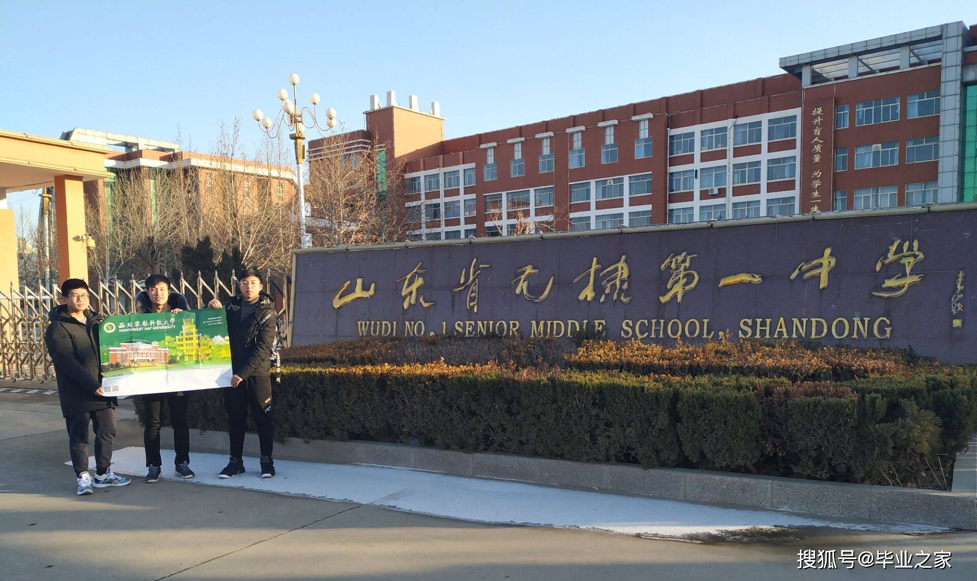 滨州实力强的高中其中一所是北镇中学你还了解哪几所
