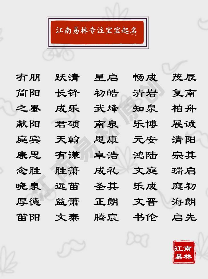 楚辞男孩名字:200个楚辞里好听,儒雅有诗意的男孩名字