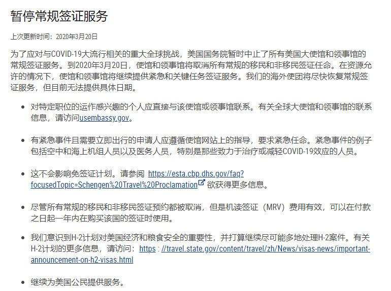 网传美国签证5天后可预约，中国约签官网：我怎么不知道？