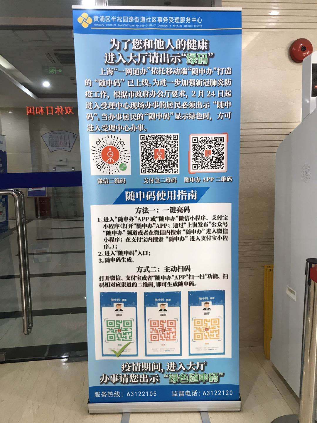 800余项上海政务服务,用"随申办市民云"app随时随地可