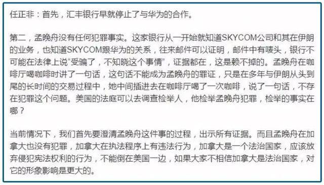 配合构陷孟晚舟再实锤?“吃饭砸锅”银行黑点太多