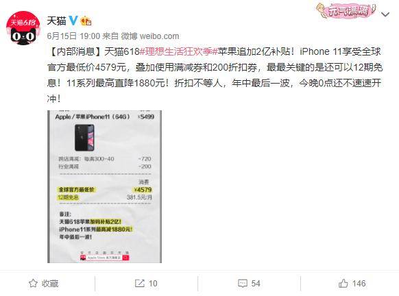 降维打击！iPhone参战618，卖疯了？