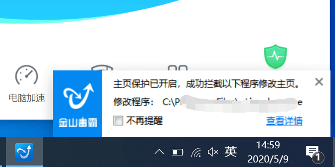 被篡改的浏览器主页,该怎么恢复?