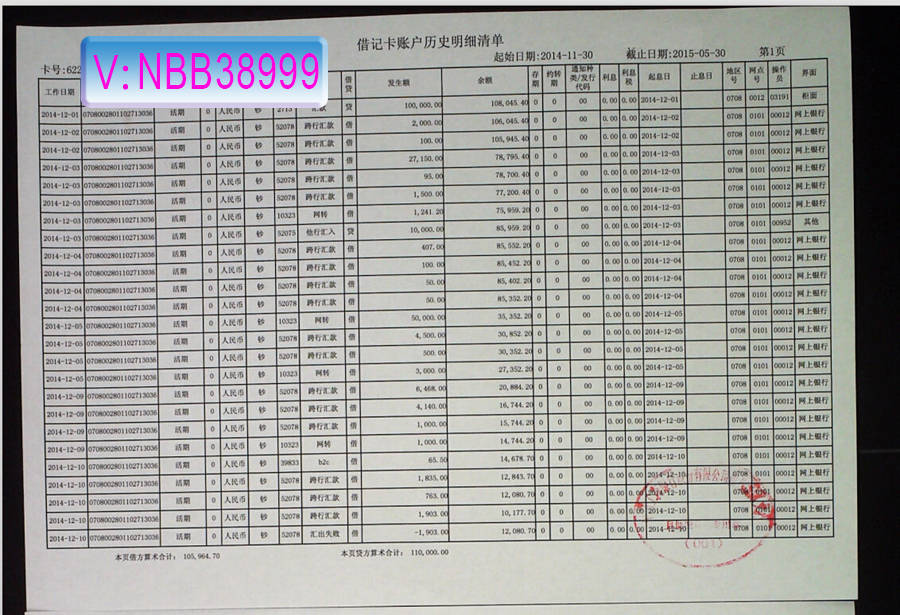 农商银行的流水怎么导出 来自搜狐网