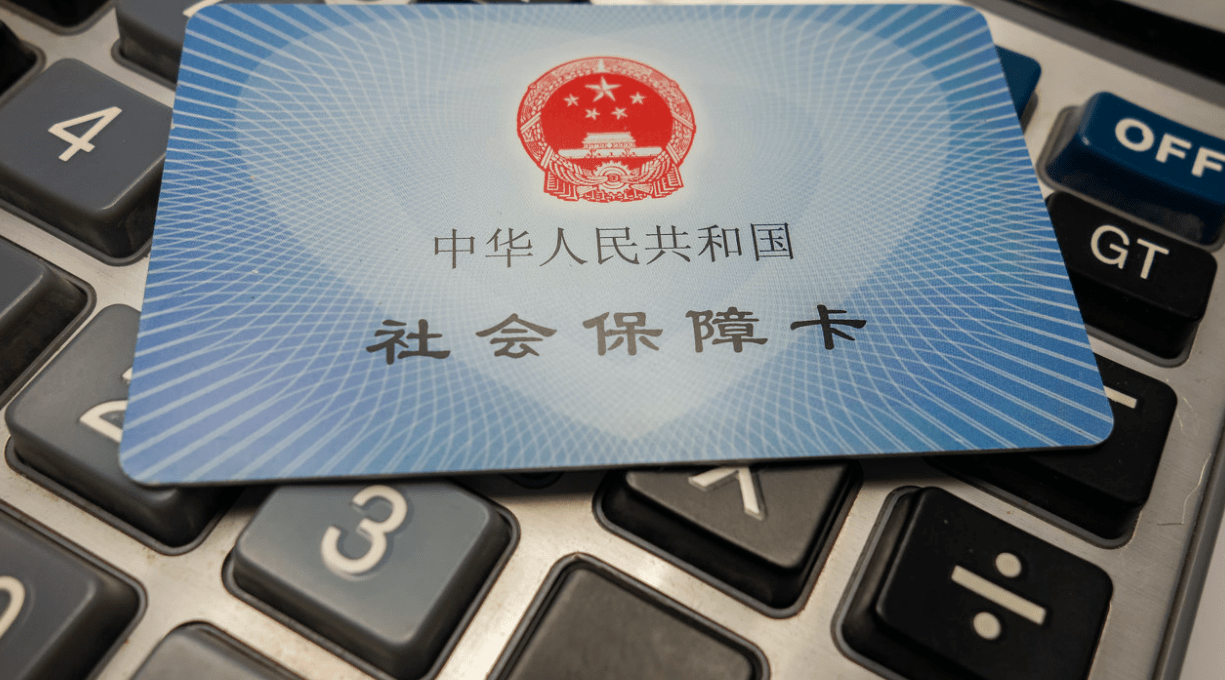 辞职回农村发展，缴纳的社保该如何处理？抓住四点，养老金多出几千块！