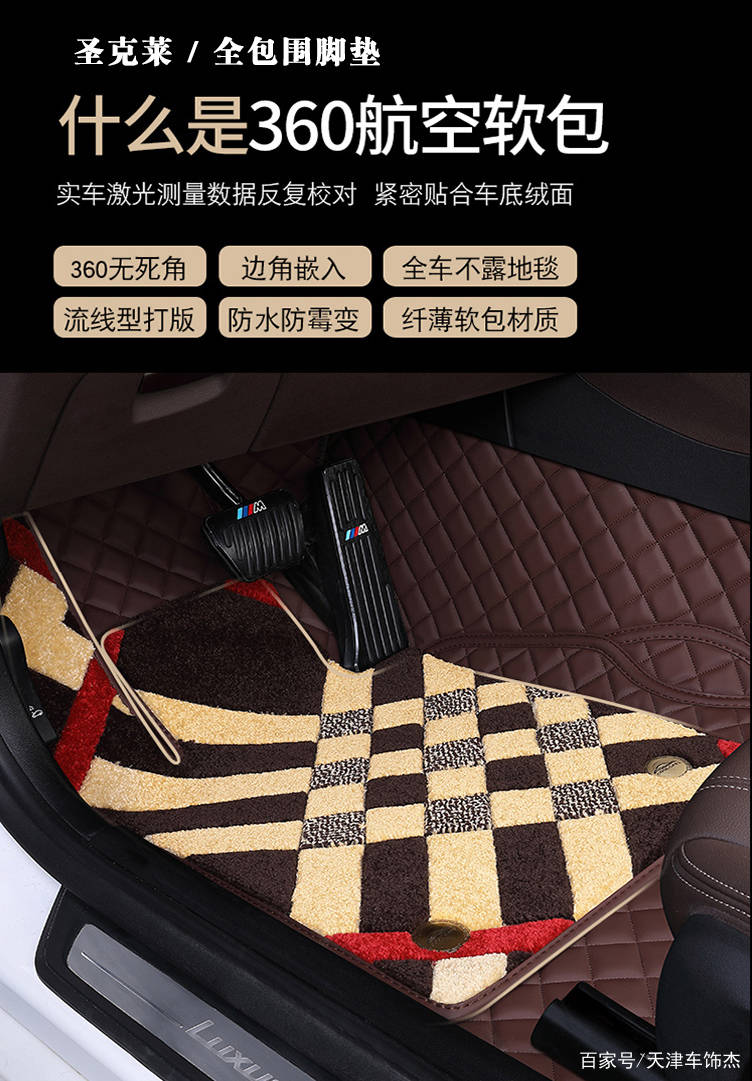 360°航空软包脚垫上线,传统脚垫还有必要吗?