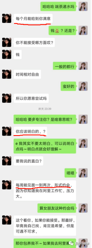 前有蒋凡出轨,后有P8招聘包养,阿里公关可真难