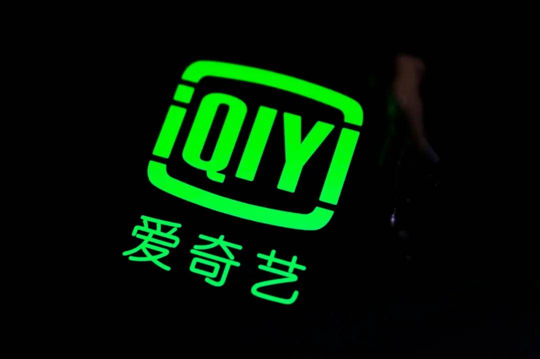 股价暴涨超40%，5年亏288亿的爱奇艺要卖身腾讯？