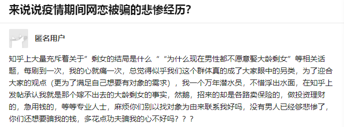 北京名校女硕士世纪佳缘相亲，被骗75万：30岁，