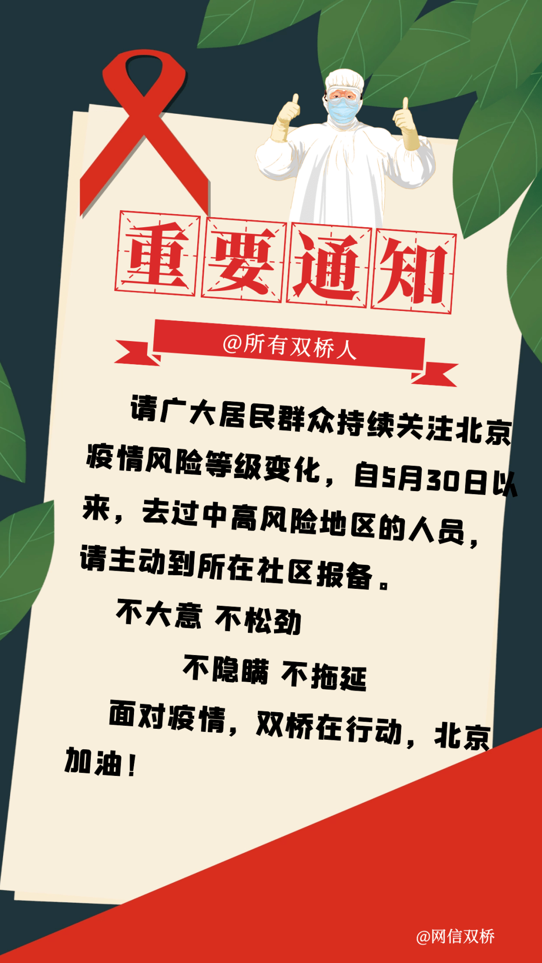 宣传流动人口主动到社区登记_杭州流动人口居住登记(2)