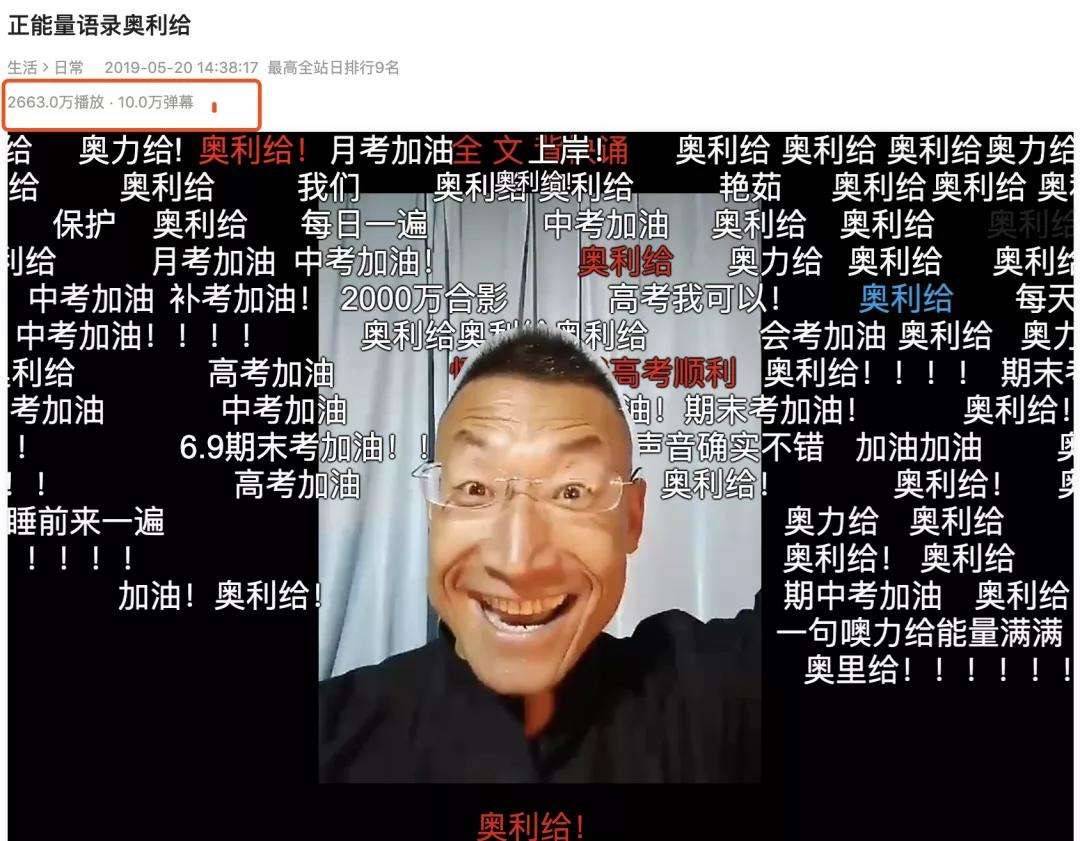 原创质疑与追捧中的"奥利给"大叔 曾流泪 "我坚强得太久了"