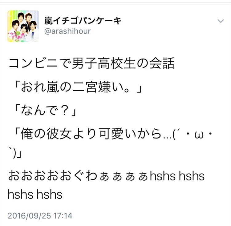 二宫和也简谱_二宫和也哭泣图片