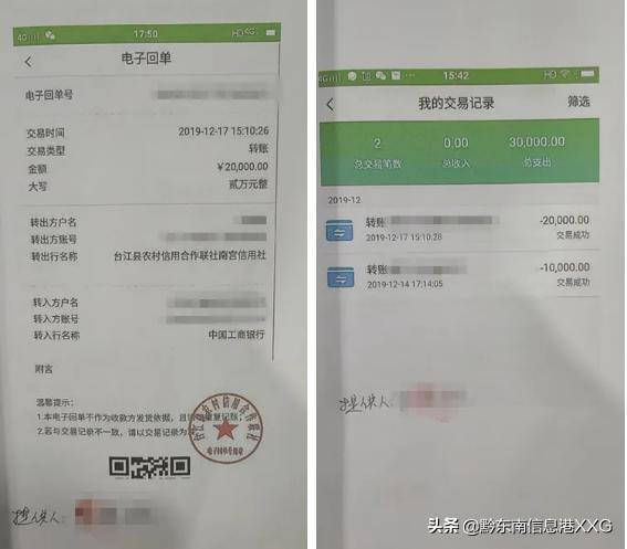 黔东南一男子赌博成瘾盗刷客户银行卡被判三年罚一万元