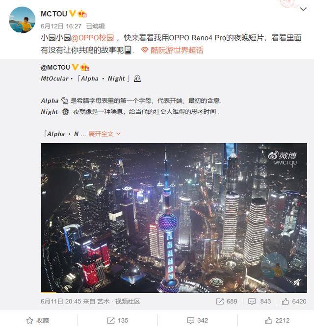 oppo reno4"拍了拍"夜景视频,比微信头像还稳,媒体大咖狂赞