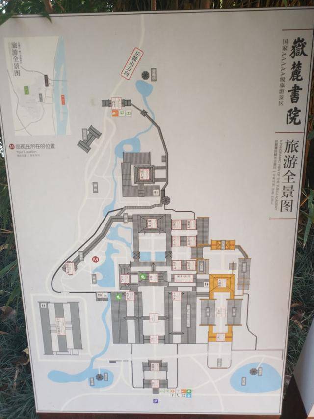 冬日暖阳畅游千年岳麓书院你来吗在长沙哦