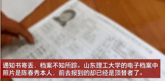 农家女|却冒充理科生上大学农家女陈春秀太惨了！顶替者高考仅303分