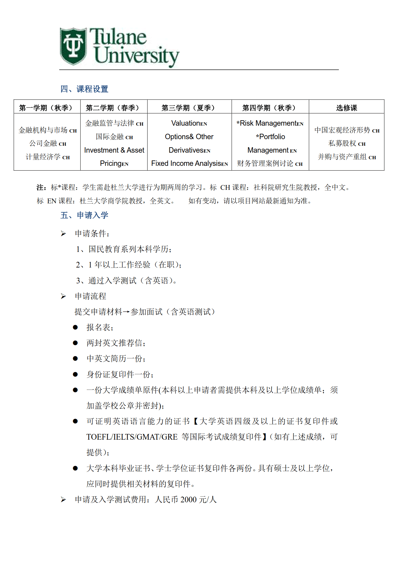 社科院大学研究生招生简章 c15ccb41bdf84bb1b9042250a44aa346.png