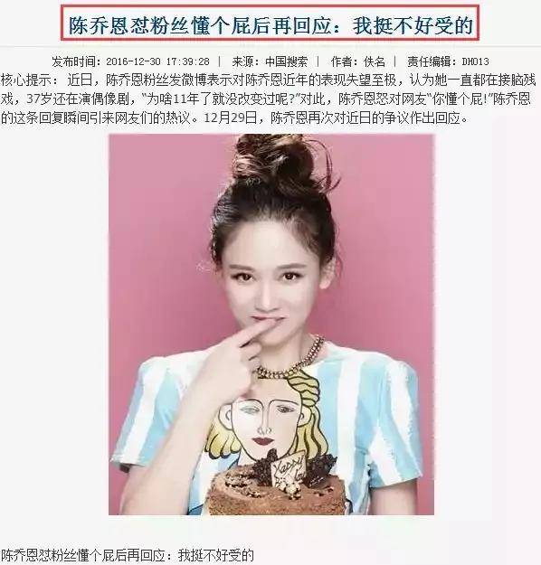 陈乔恩与男闺蜜手挽手同游，举止亲密惹争议，