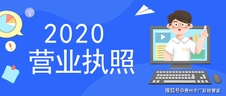 营业执照大改2020年起经营范围不能随便填写了