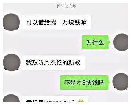 在吗,可以借我一万块钱吗?