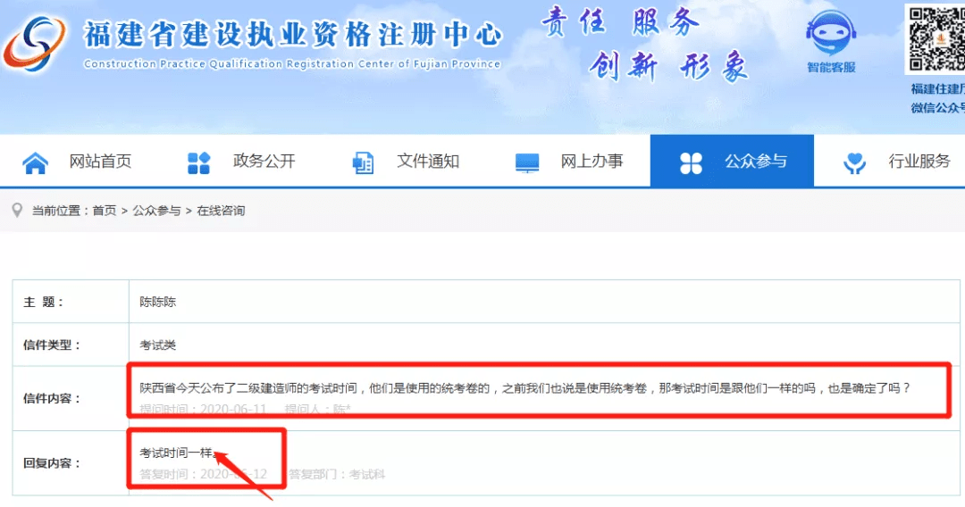 调整|官宣！太棒了！4省已公布二建考试时间！