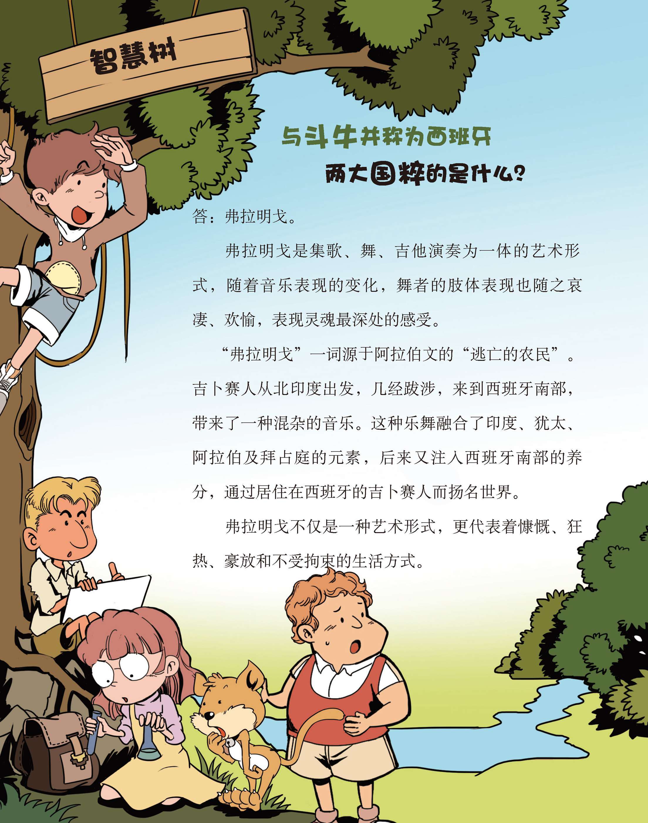 儿童暑假工推荐 08eb82ca5c644f9eb1eb191752081c1b.jpeg