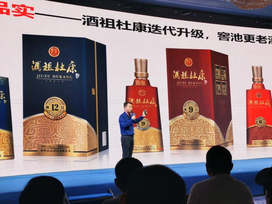 2020酒祖杜康升级产品新模式发布会第二站在郑举行
