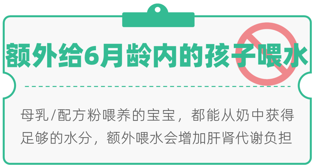 孩子|也千万别对宝宝做这8件事！天气再热