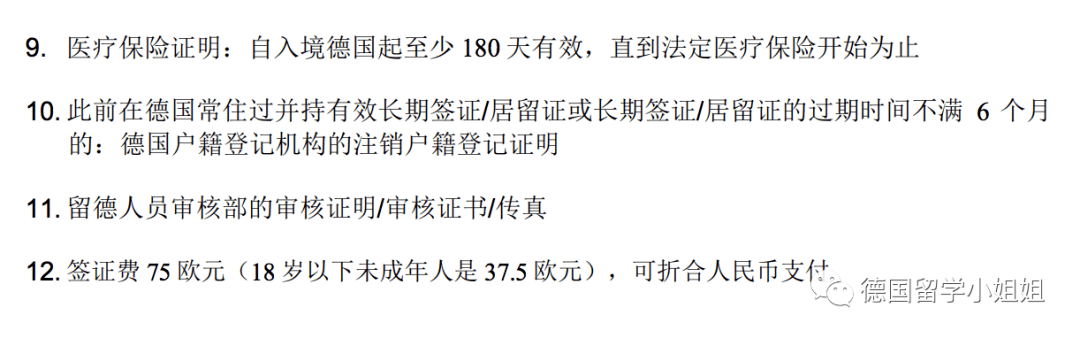 应该如何办理德国留学签证,德国留学签证全攻略来了!