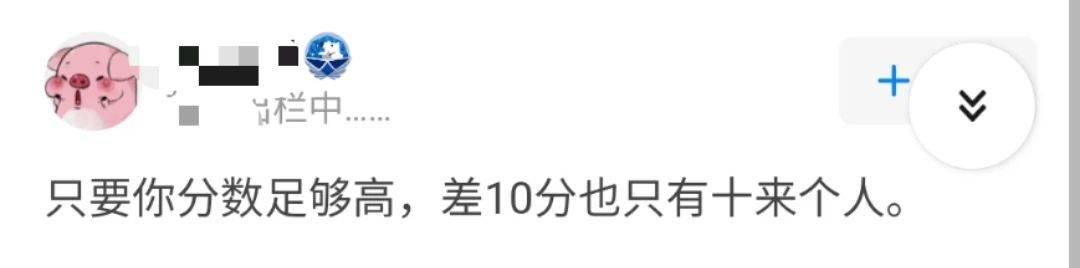 操场|高考数据大揭秘，网友：很现实，2分差出1000人一分甩掉一操场