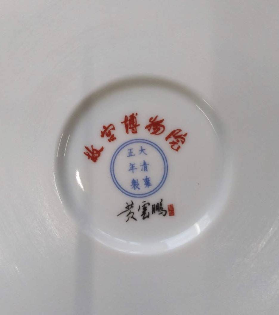 精仿宝瓷合集:故宫十大珍宝瓷