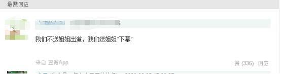 张雨绮难从《浪姐》出道，月底进组拍《鬼吹灯