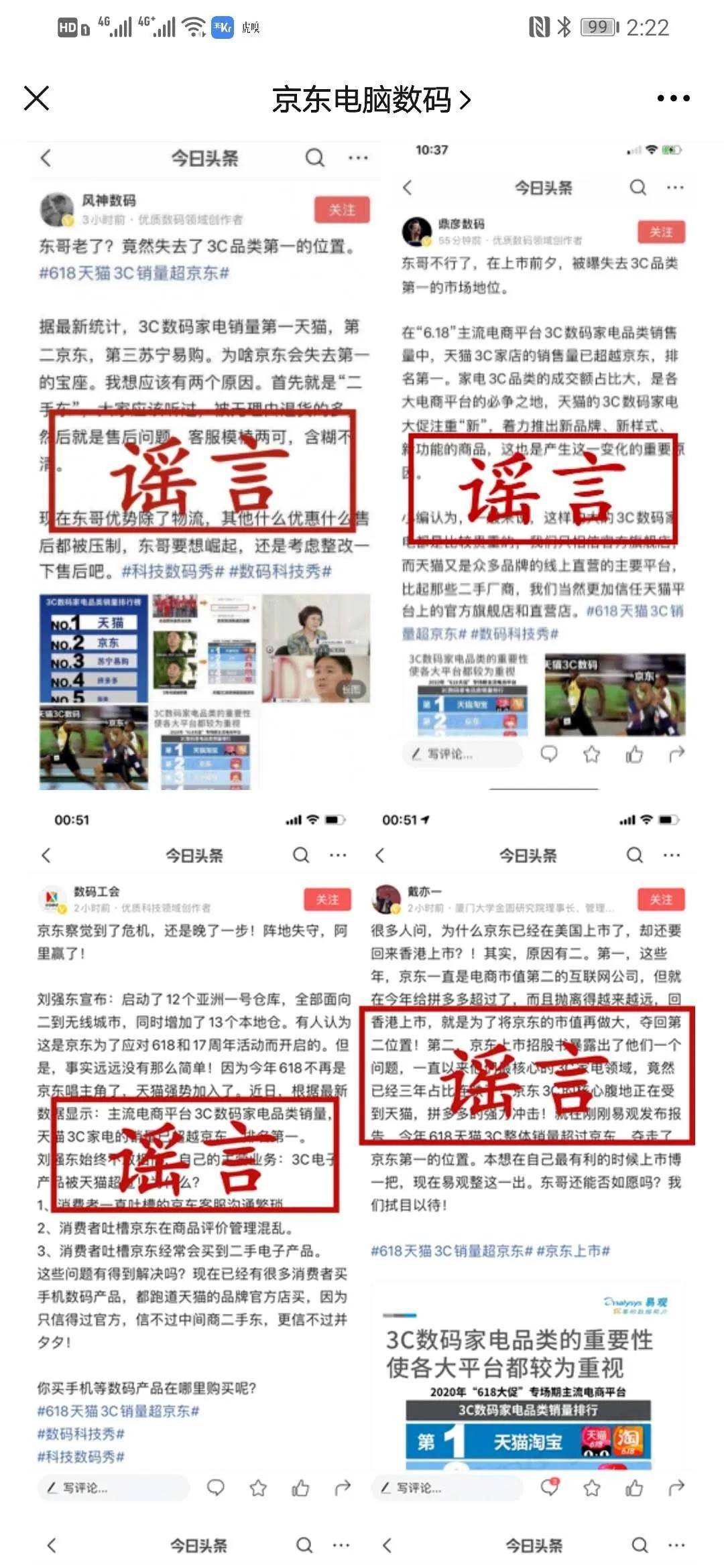 “猫狗狮拼”混战618，谁会是下一个搅局者？