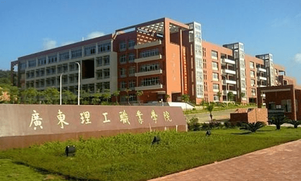 广东理工职业学院,位于广东省中山市,成立于2005年,是一所以工科为主