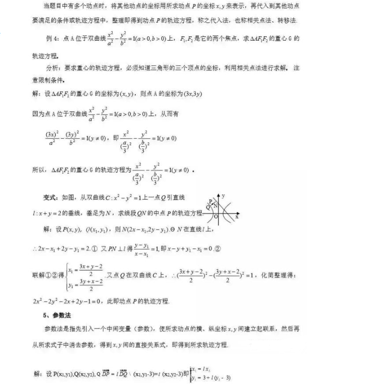 知识点大全数学 ca74eb389534496ebe22f9e0f97e70eb.png
