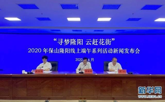 2020保山市隆阳区GDP_保山市隆阳区规划图