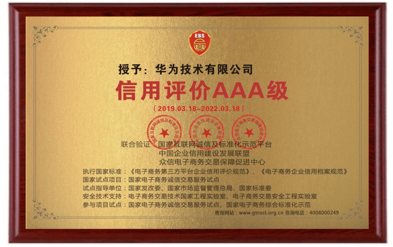 喜讯:健德集团通过"信用评价aaa级"企业权威认证!