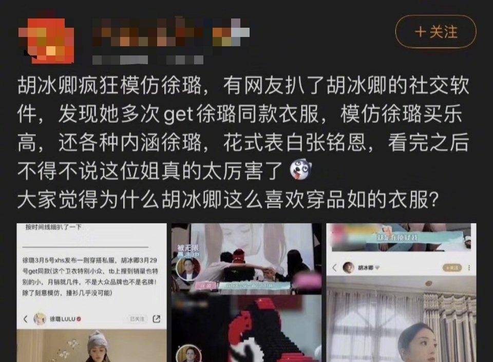 徐璐胡冰卿经纪人开撕胡冰卿穿品如的衣服张铭恩怂到不敢吱声