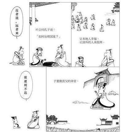 千什么记成语_成语故事简笔画(2)