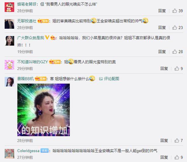 张雨绮称找男人首先看外貌，顺眼最重要，并回