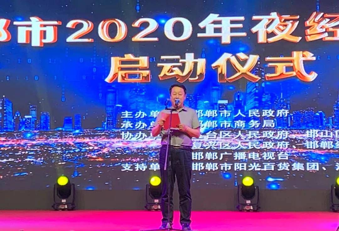 邯郸地区gdp2020_邯郸地区地图(3)