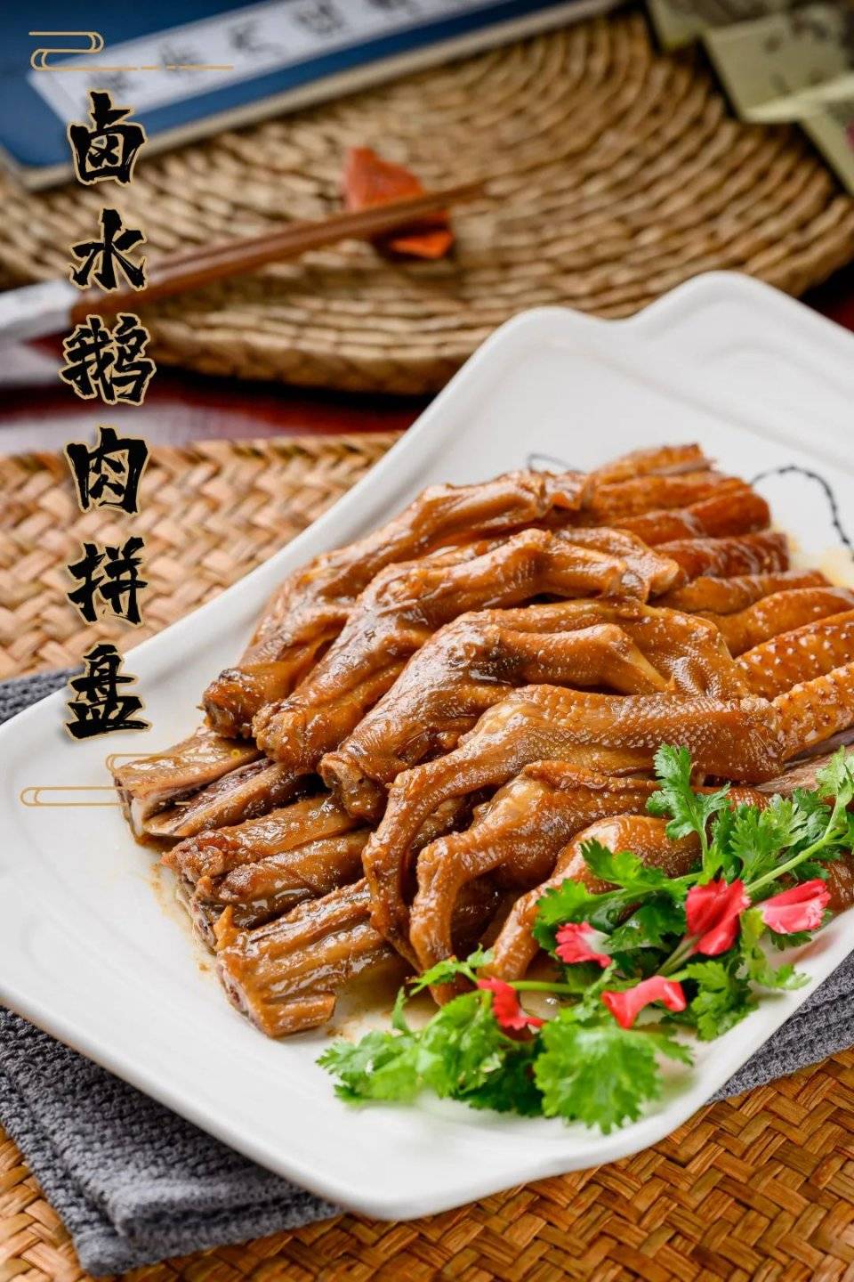 = 闻名天下的潮州卤水 =