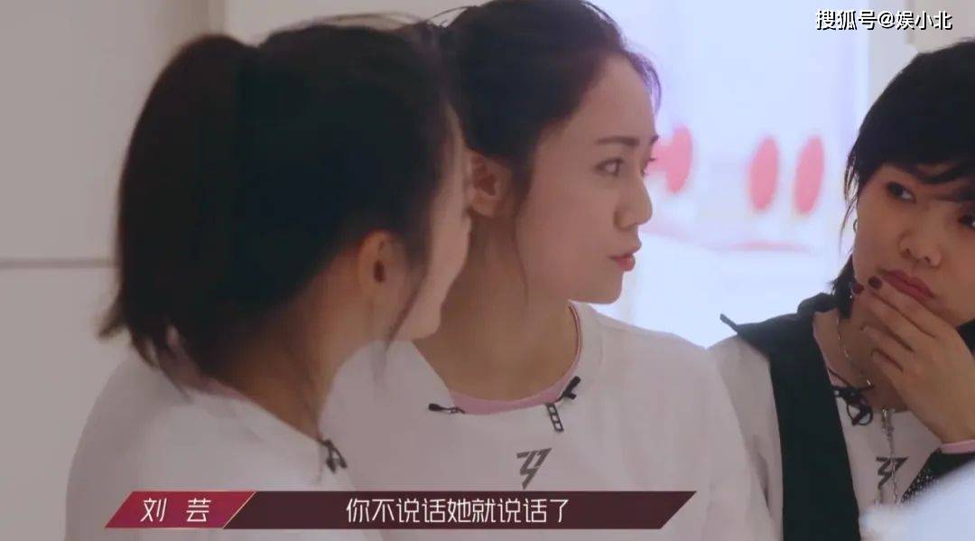 “甩锅大王”刘芸、暗中观察张萌、窃窃私语丁