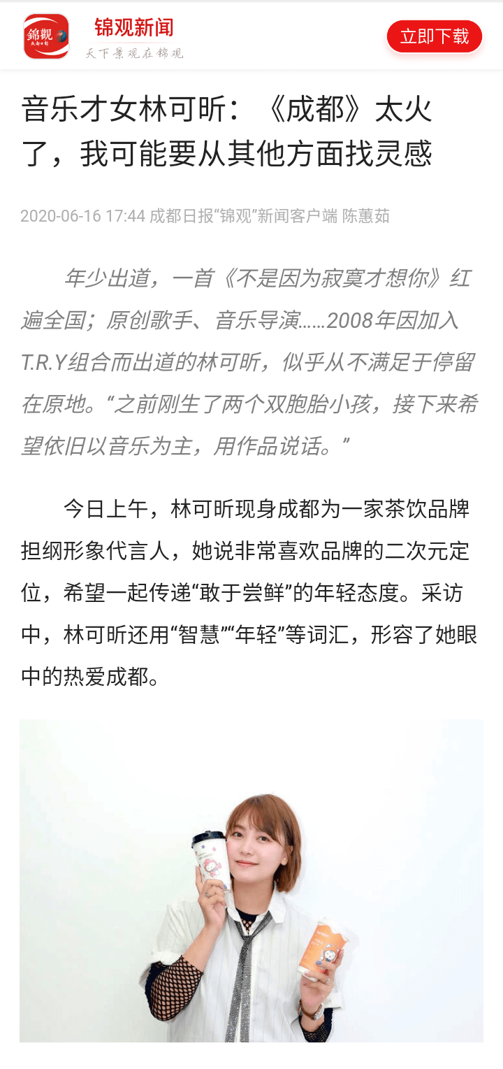 国内21家主流媒体争相报道harokiti联手林可昕持续霸屏