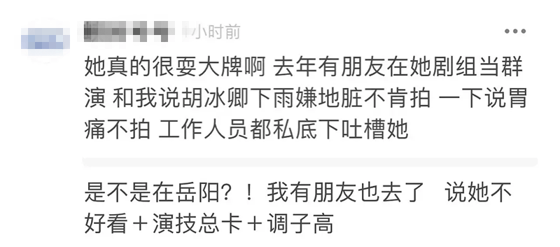 胡冰卿人設崩塌！與徐璐撕X後被挖黑歷史，片場耍大牌遭俞灝明怒吼 娛樂 第21張